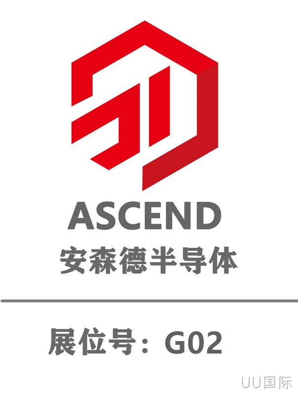 UU国际将亮相2020.12.18（冬季）USB PD＆Type-C 亚洲展
